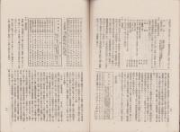 政友　57号　-第21議会報告書-　明治38年2月