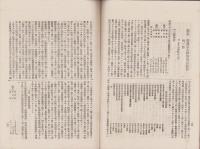 政友　57号　-第21議会報告書-　明治38年2月