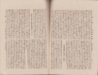 政友　29号　-第17議会報告書-　明治36年1月