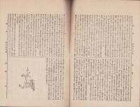 政友　41号　-第19議会報告書-　明治37年1月