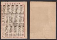 （地図）佐賀県全図　-日本分県地図-