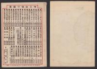（地図）大分県全図　-大日本分県地図-