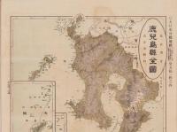 （地図）鹿児島県全図　-大日本分県地図-