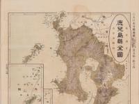 （地図）鹿児島県全図　-大日本分県地図-
