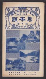 （地図）熊本県　-日本府県管内地図-