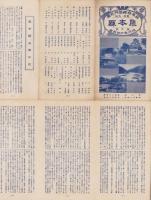（地図）熊本県　-日本府県管内地図-