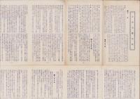 （地図）実測　九州最新地図