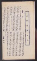 （地図）実測　九州最新地図