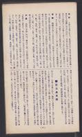 （地図）実測　九州最新地図