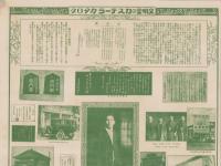 （地図）長崎名所案内図(長崎市）