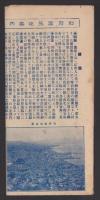 （地図）別府温泉及附近名勝廻案内地図(大分県）