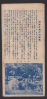 （地図）別府温泉及附近名勝廻案内地図(大分県）