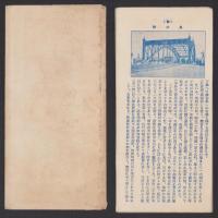 （地図）実地踏測番地入早わかり　熊本市街地図
