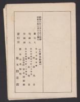 （地図）熊本地図（熊本市）
