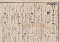 （地図）佐世保市街全図(長崎県）