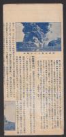 （地図）最近実測　阿蘇登山全図(熊本県）