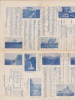 （地図）最近実測　阿蘇登山全図(熊本県）