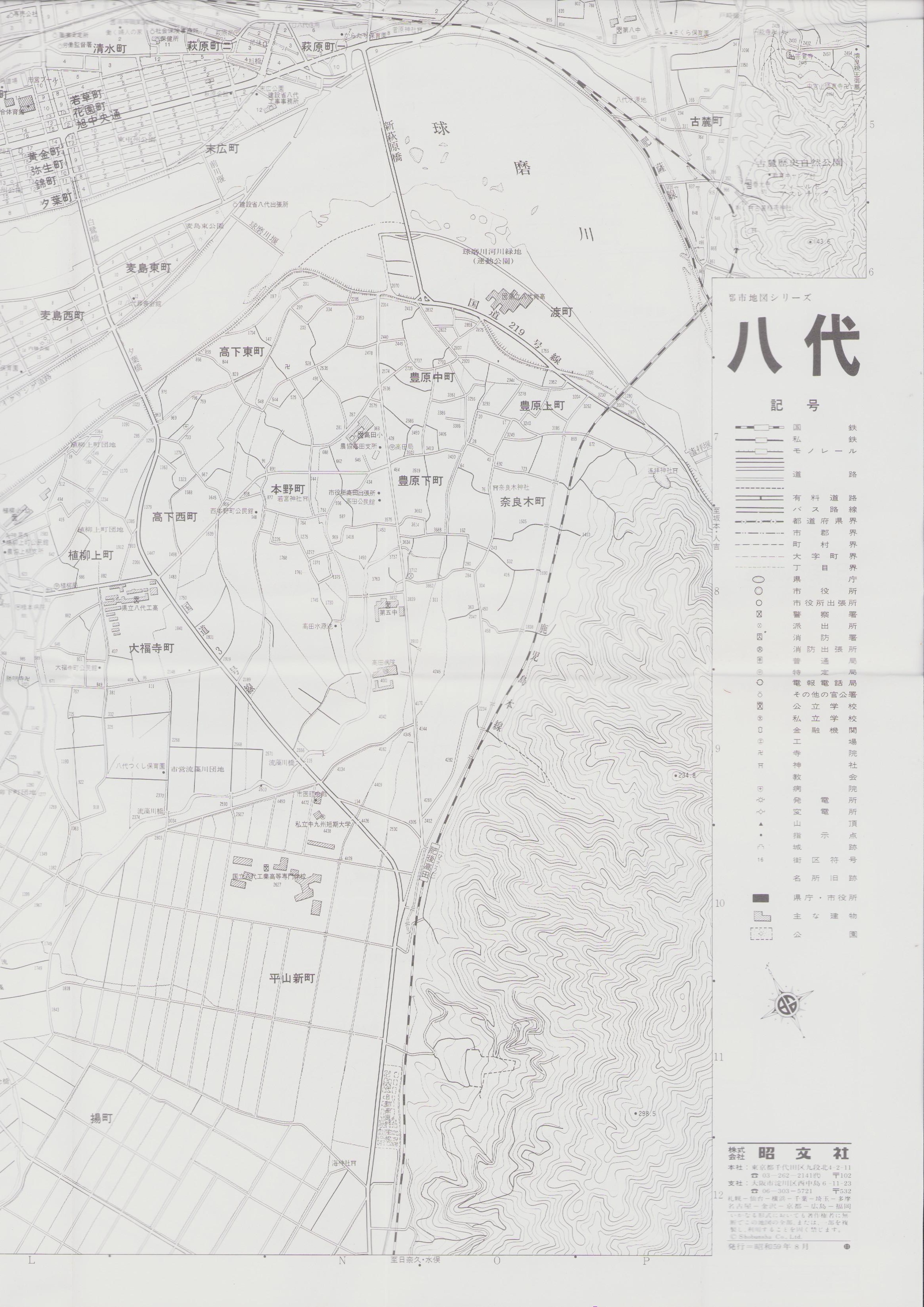 地図）八代市 -エアリアマップ 都市地図-(熊本県） / 伊東古本店