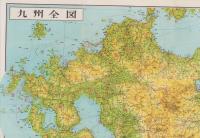（地図）最新九州全図