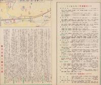 （地図）九州　-新観光地図-