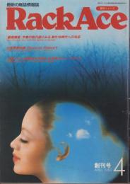 Rack Ace　昭和58年4月創刊号　-最新の雑誌情報誌-