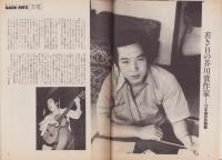 Rack Ace　昭和58年4月創刊号　-最新の雑誌情報誌-