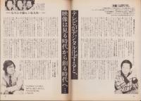Rack Ace　昭和58年4月創刊号　-最新の雑誌情報誌-