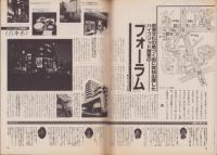 Rack Ace　昭和58年4月創刊号　-最新の雑誌情報誌-