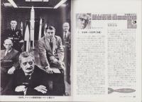 宇宙時代　7号　昭和54年2月　-宇宙と未来を考える季刊誌-　
