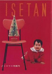 ISETAN　クリスマス特集号　-昭和34年11月-