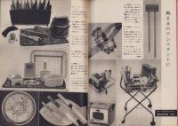 ISETAN　クリスマス特集号　-昭和34年11月-