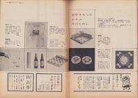 ISETAN　クリスマス特集号　-昭和34年11月-