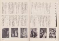 毎日マンスリー　第54集　-岸田国士追悼公演-　昭和29年7月