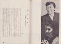 毎日マンスリー 第54集 -岸田国士追悼公演- 昭和29年7月