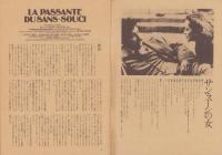 KINECA　キネカ　昭和59年4月創刊号　-世界の映像　新しい世界-