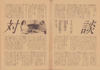 KINECA　キネカ　昭和59年4月創刊号　-世界の映像　新しい世界-