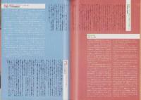 KINECA　キネカ　昭和59年4月創刊号　-世界の映像　新しい世界-