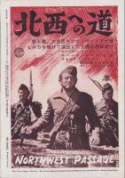 映画世界　37号　-昭和26年5月1日号-　表紙モデル・ミシュリイヌ・プレエル