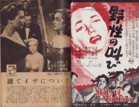 映画世界　37号　-昭和26年5月1日号-　表紙モデル・ミシュリイヌ・プレエル