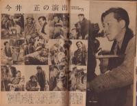 映画世界　37号　-昭和26年5月1日号-　表紙モデル・ミシュリイヌ・プレエル