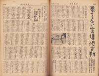 映画世界　37号　-昭和26年5月1日号-　表紙モデル・ミシュリイヌ・プレエル