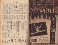 映画世界　37号　-昭和26年5月1日号-　表紙モデル・ミシュリイヌ・プレエル