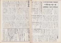 ムービー・マガジン　6号　-昭和51年4月-　特集・加山雄三