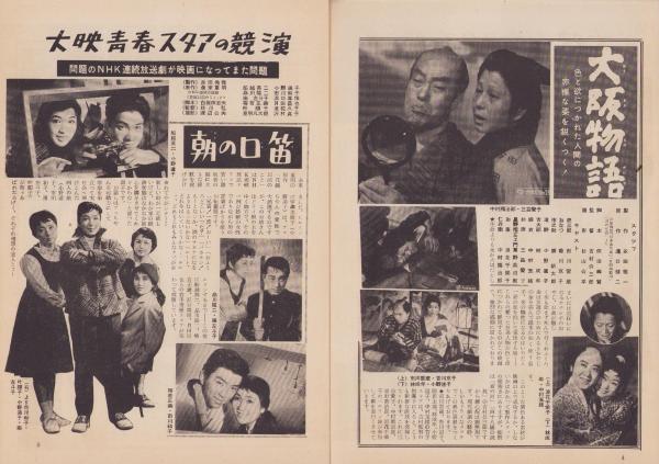 色眼鏡付『昭和11年 特別大演習写真帖 作戦第一日から作戦第三日