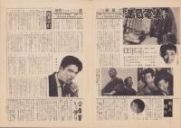 大映　9号　-昭和32年3月号-　表紙モデル・若尾文子、市川雷蔵、山本富士子