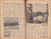 サンデー日本　66号　-未発表　零戦かく戦えり-　昭和33年6月21日号