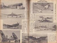 サンデー日本　34号　-鉄の要塞ラバウル地底・航空戦記-　昭和32年6月30日号