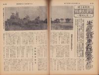 サンデー日本　29号　-秘録・空母対空母の決戦-　昭和32年4月15日号