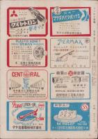 ラジオと音響　昭和24年7月号