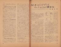 ラジオと音響　昭和24年7月号